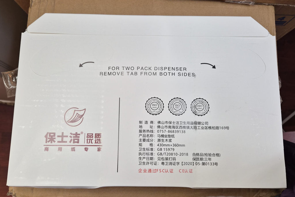 3包一次性馬桶座墊